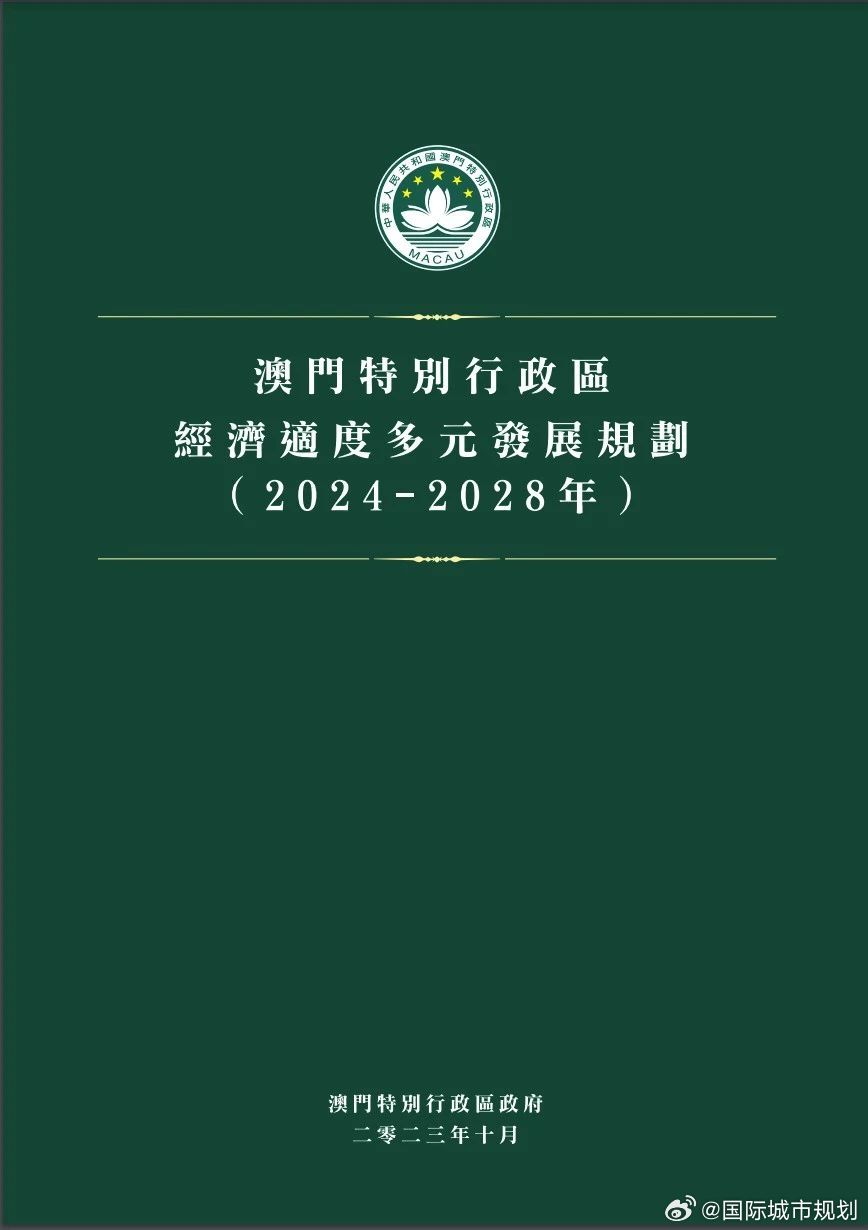 探索与解析，澳门新未来—2025年天天免费精准大全展望与落实策略