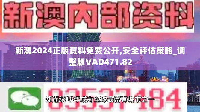 新奥天天开奖免费资料公开的精准性与公众认同