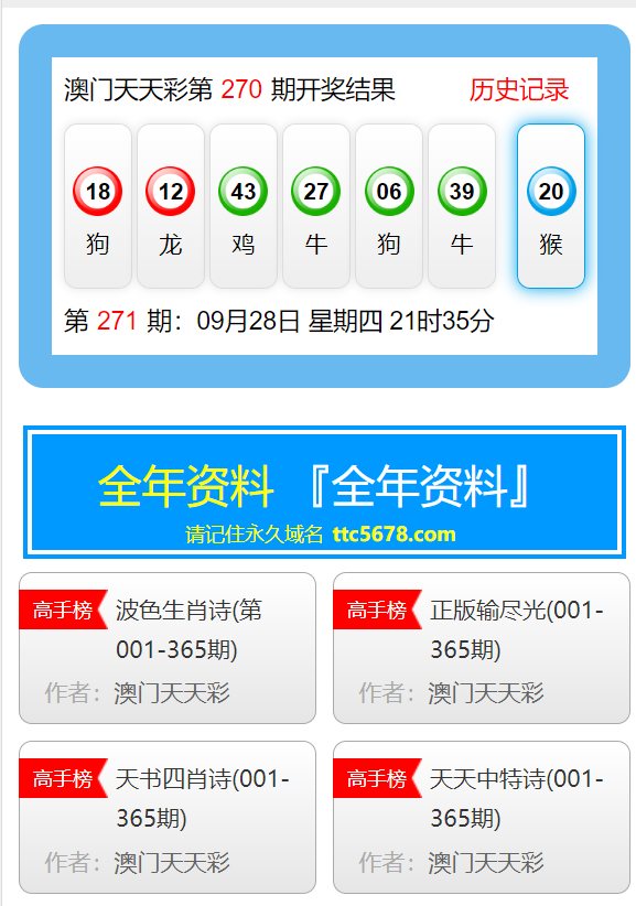 澳门天天彩正版免费全年资料