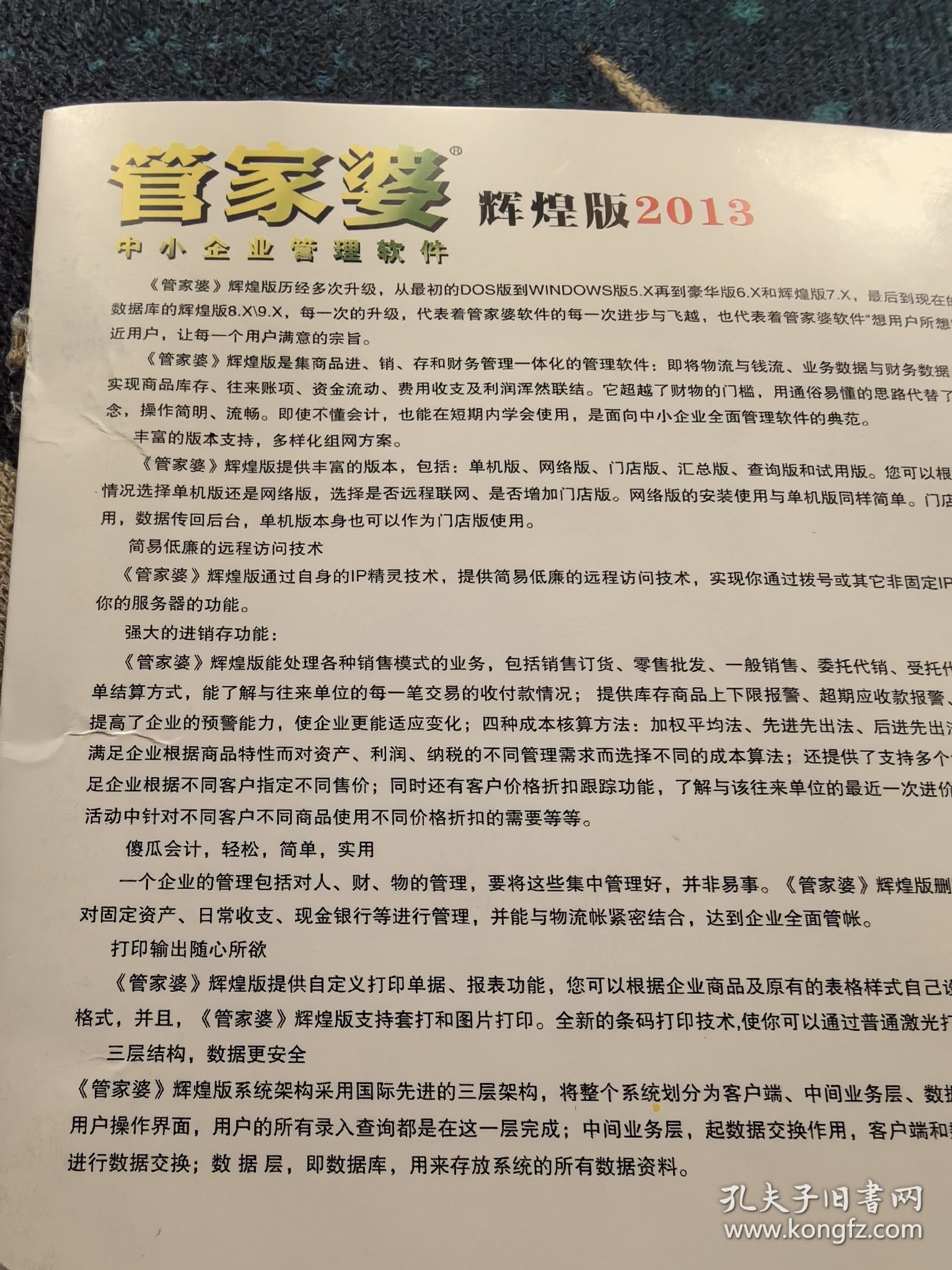 新奥管家婆资料2025年85期前沿解答与深入解读，落实策略与洞察分析