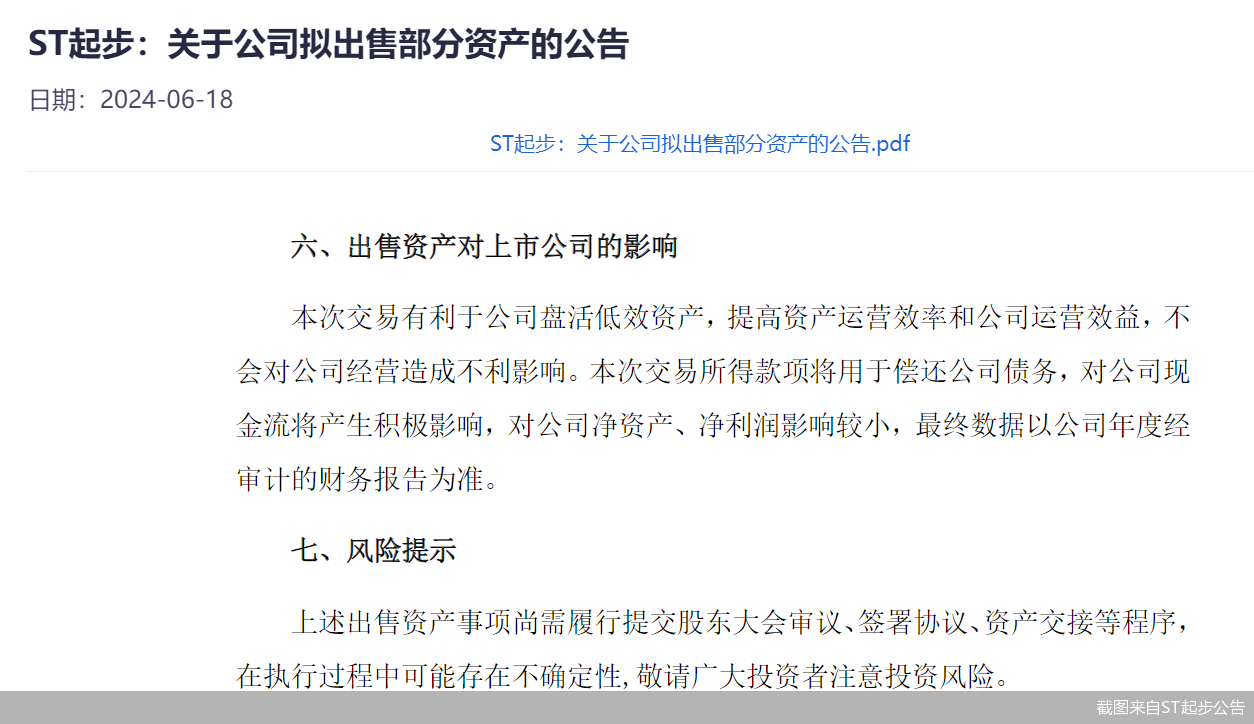 澳彩资料免费长期公开，精选答案的落实与全新版本的探索