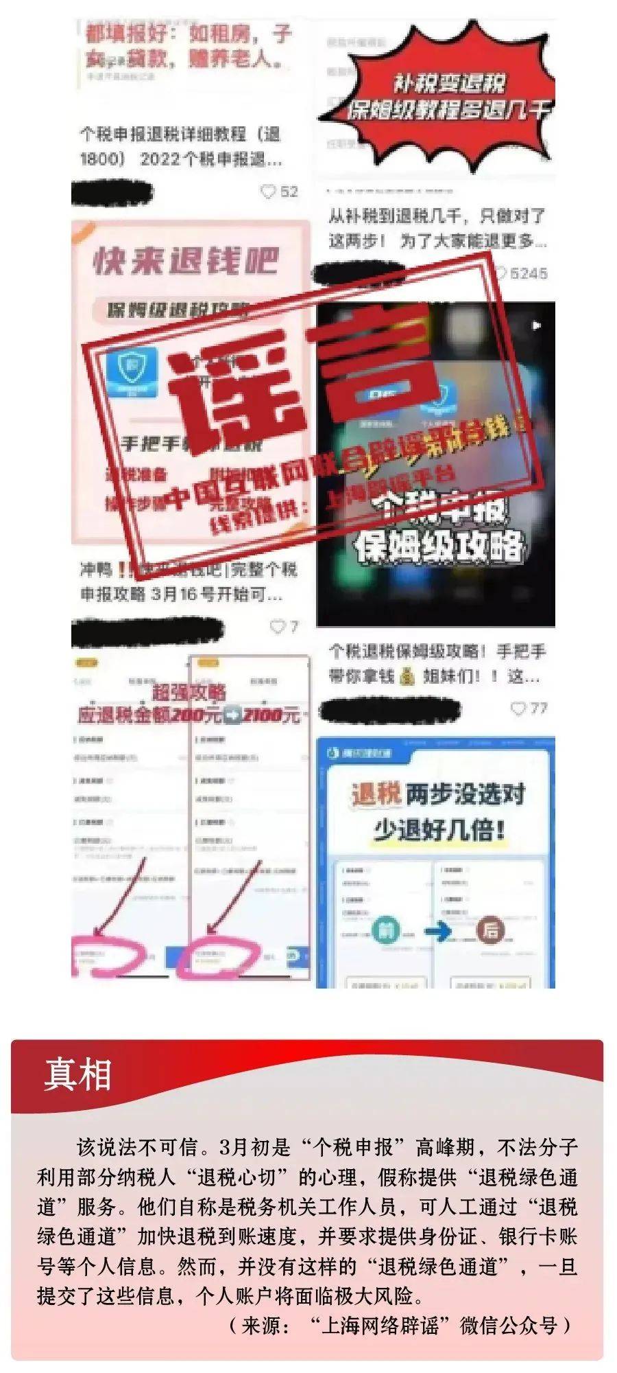 警惕虚假宣传，精准四肖背后的真相与解释落实的重要性