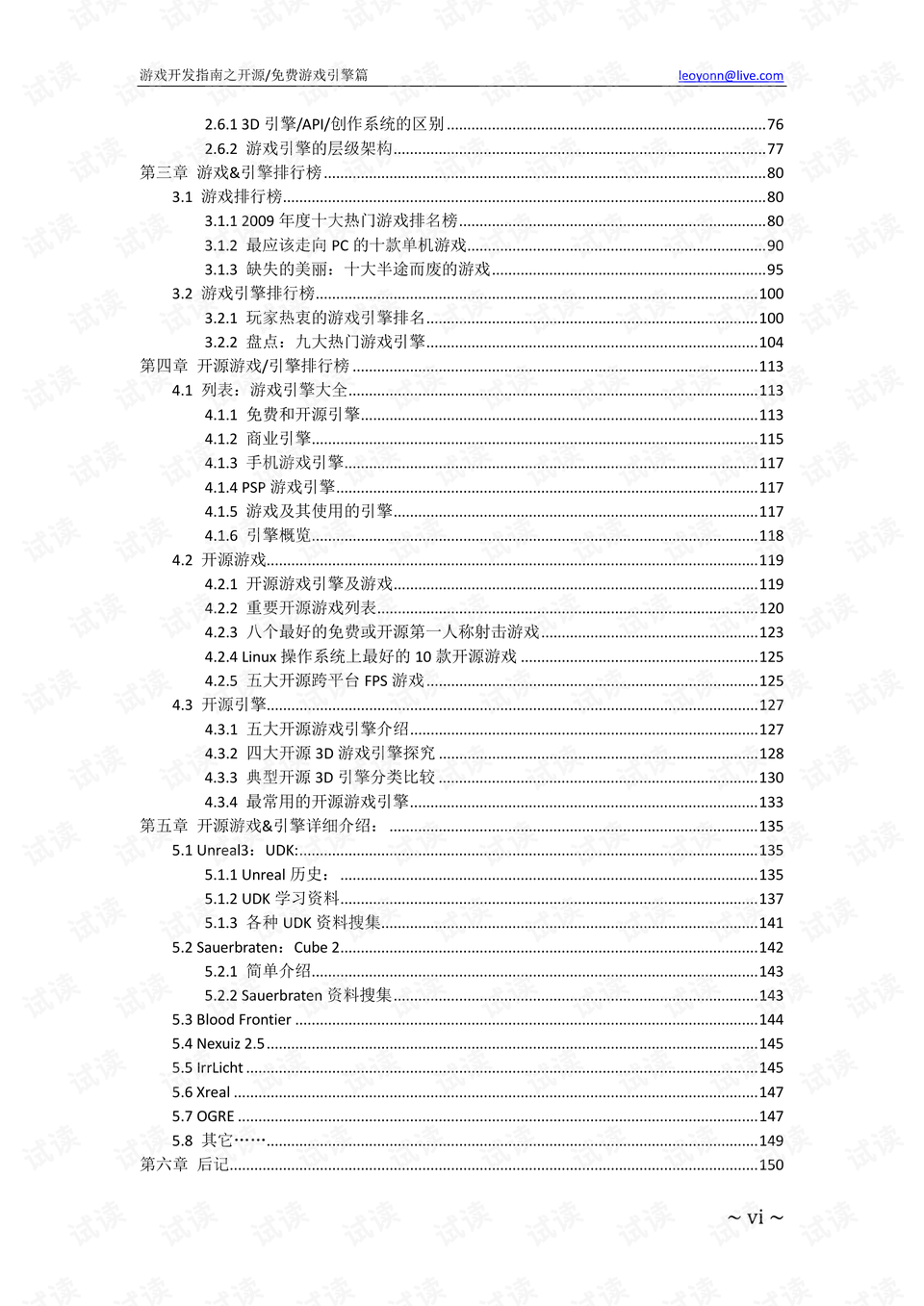 全新版本下的澳门免费资料大全，精选答案的落实与亦步亦趋的发展