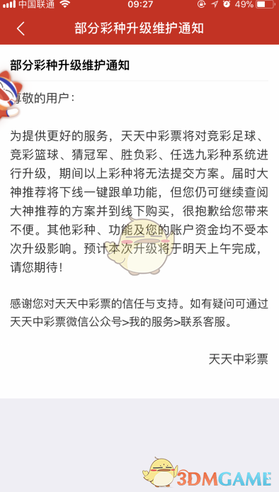 探索新澳门与香港，2025年天天中彩资料的实证释义、解释与落实