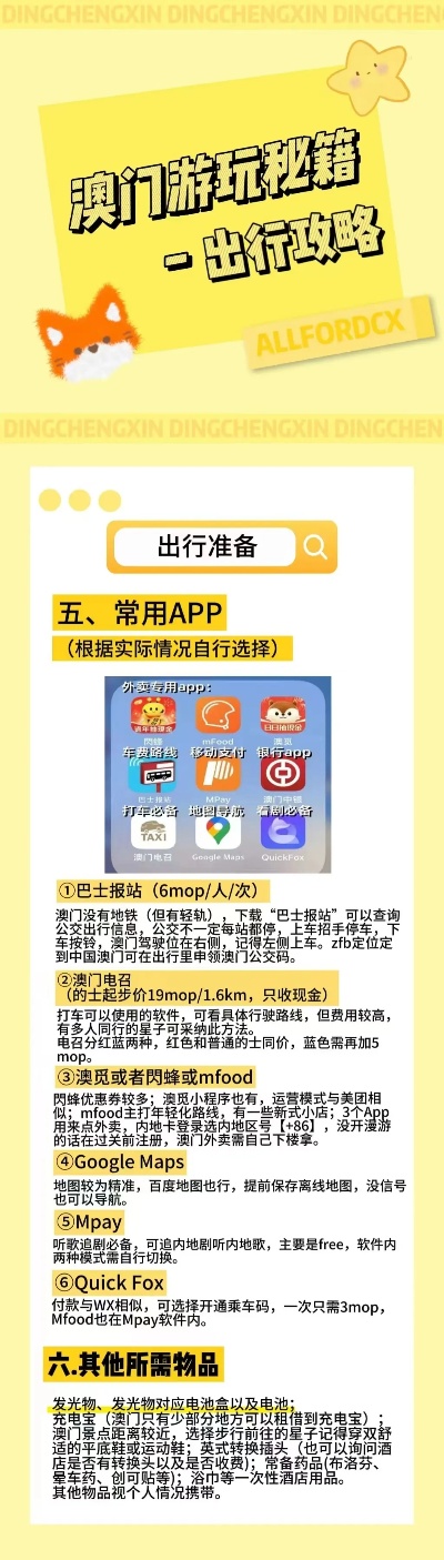 澳门最准内部资料期期，实证释义、解释与落实