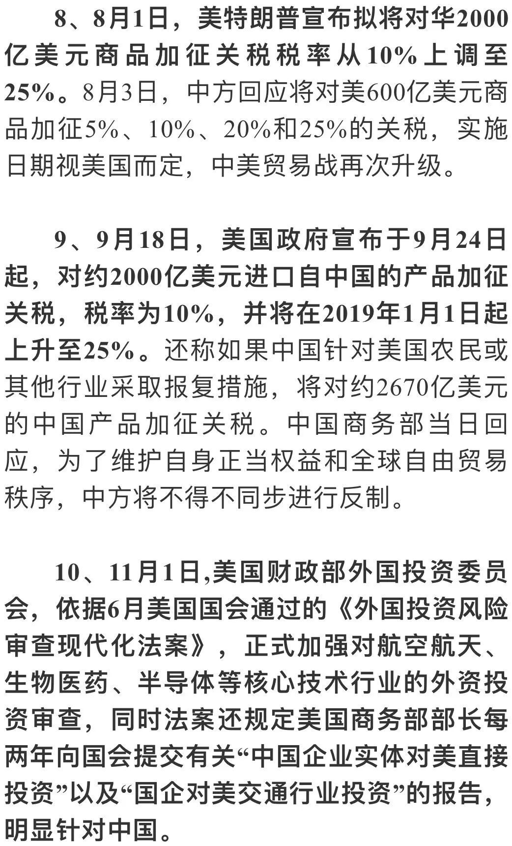 澳门王中王100%的资料与虚假宣传的警惕—全面释义落实的探讨（2025年视角）