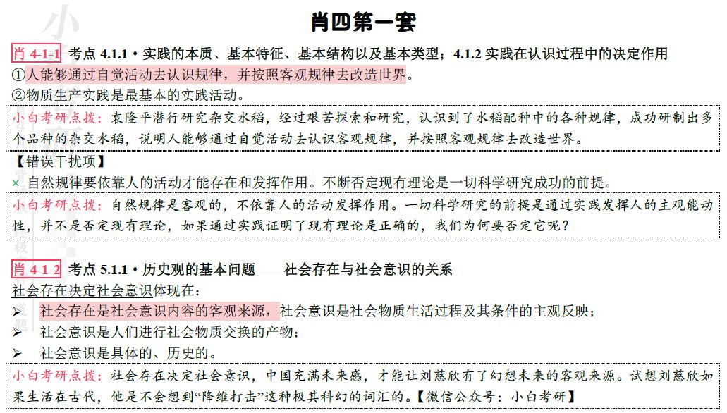 管家婆一码一肖与中奖的奥秘，全面释义、解释与落实