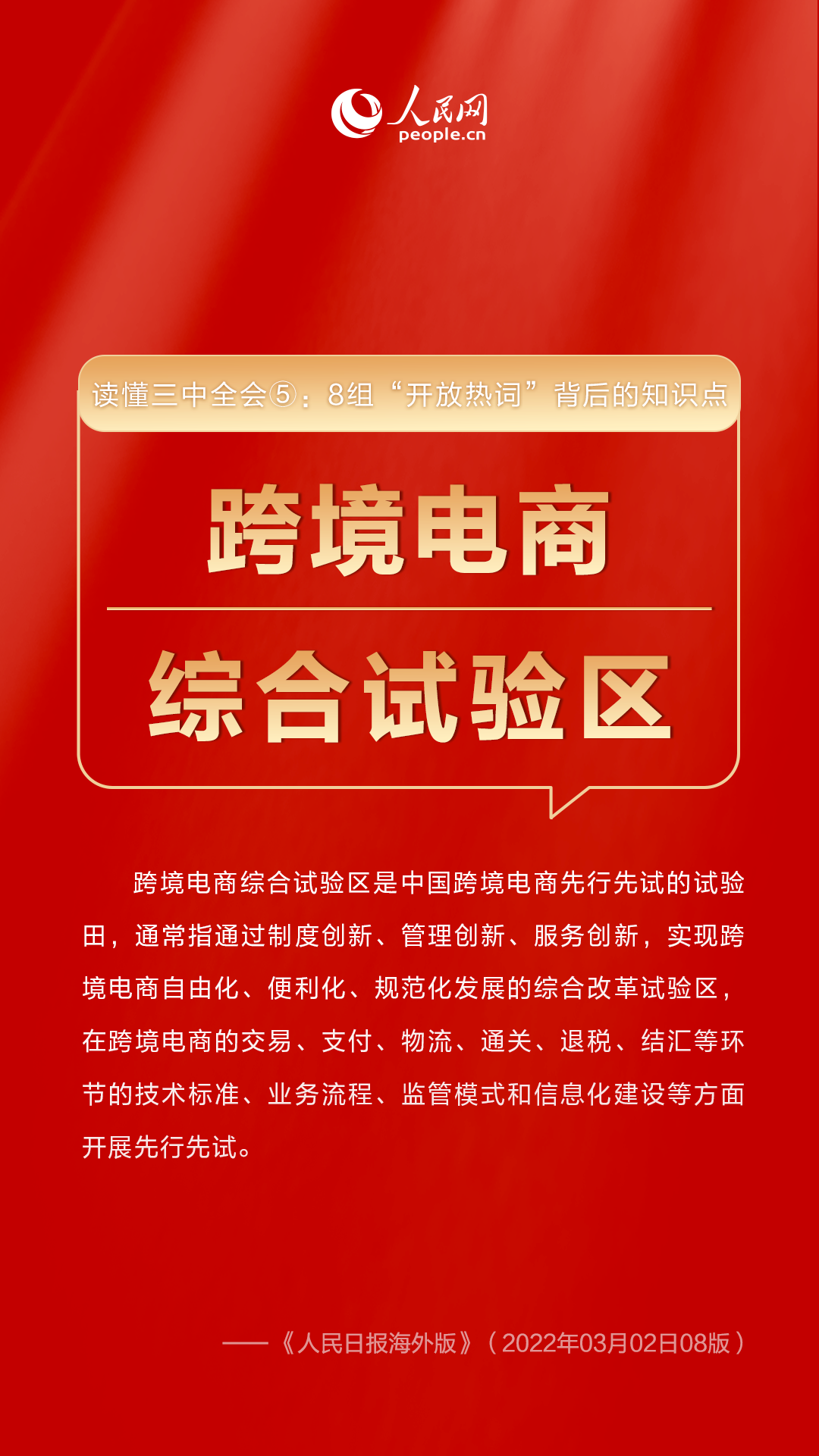 新澳门三中三必中一组，热门直播内容与最新更新下载揭秘
