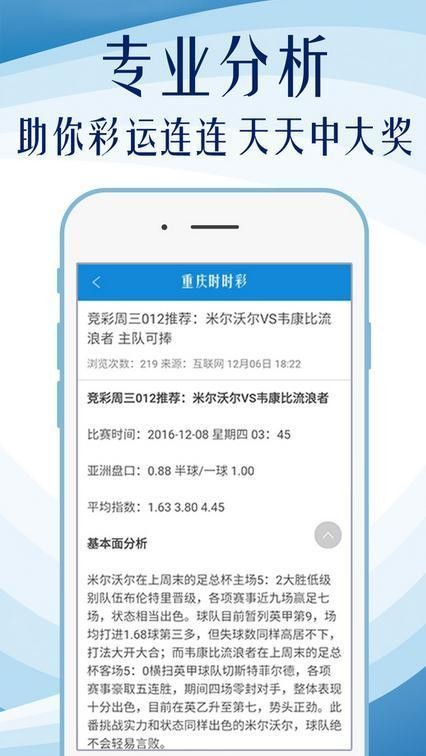 澳彩资料免费长期公开，精选答案的落实与全新版本的发展