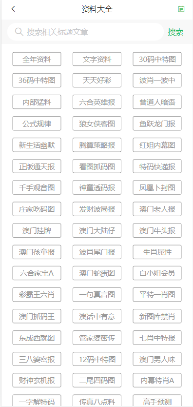澳门天天彩正版免费全年资料与精准一肖一码解析