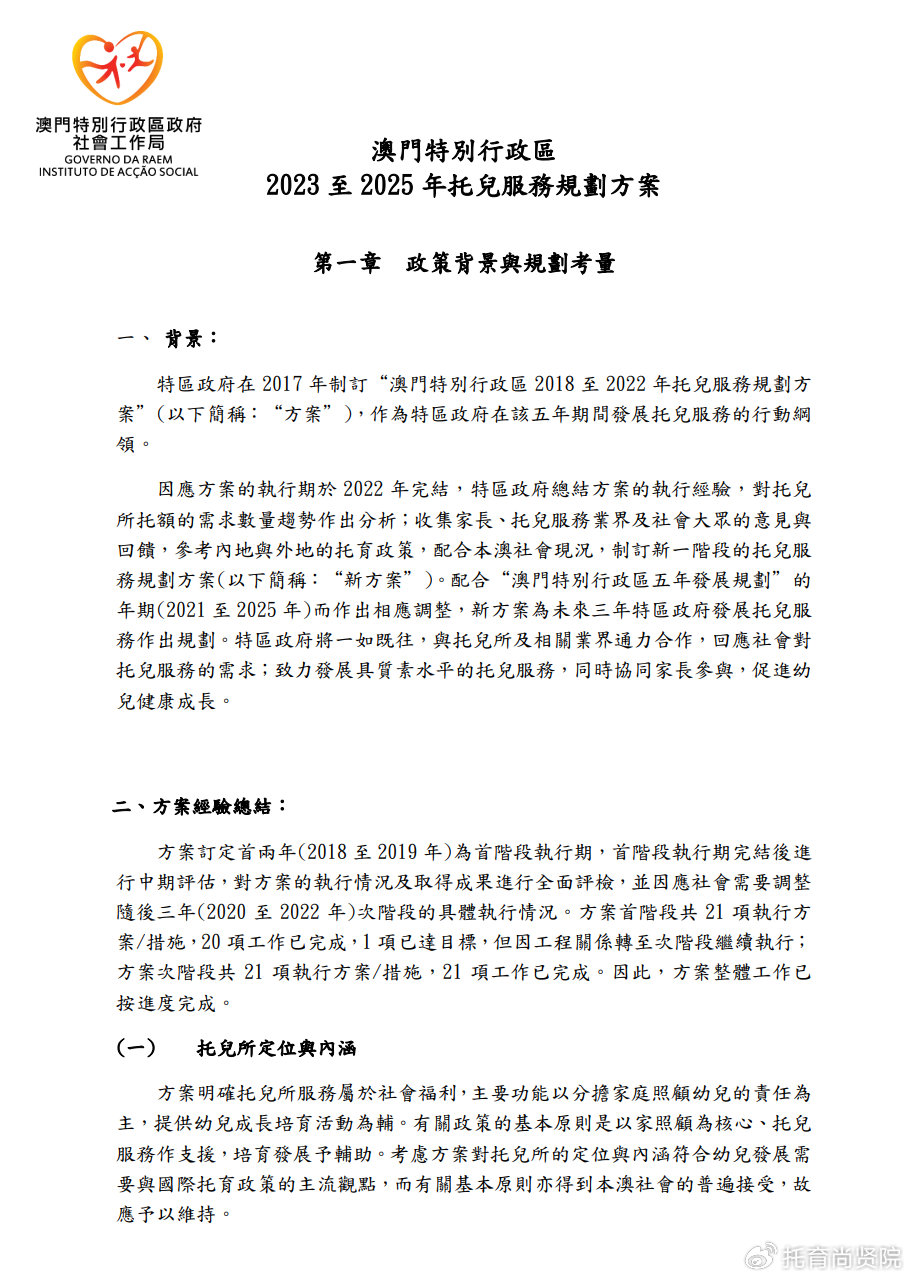 2025年澳门与香港正版免费资料资本的释义、解释与落实策略