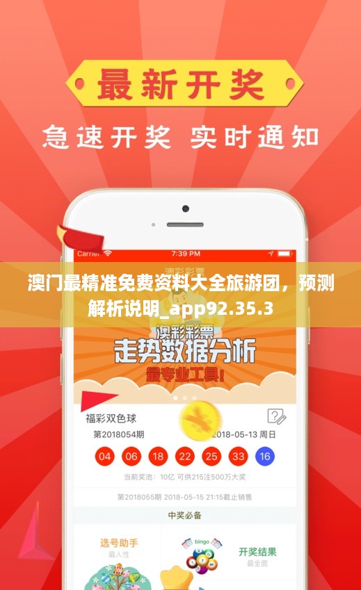 新澳门免费公开资料，强烈推荐，网友一致好评—无限存储版8.8