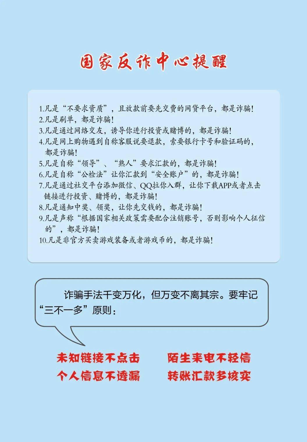 新澳门2025年正版免费公开骗局揭秘，如何识别虚假宣传与防范风险