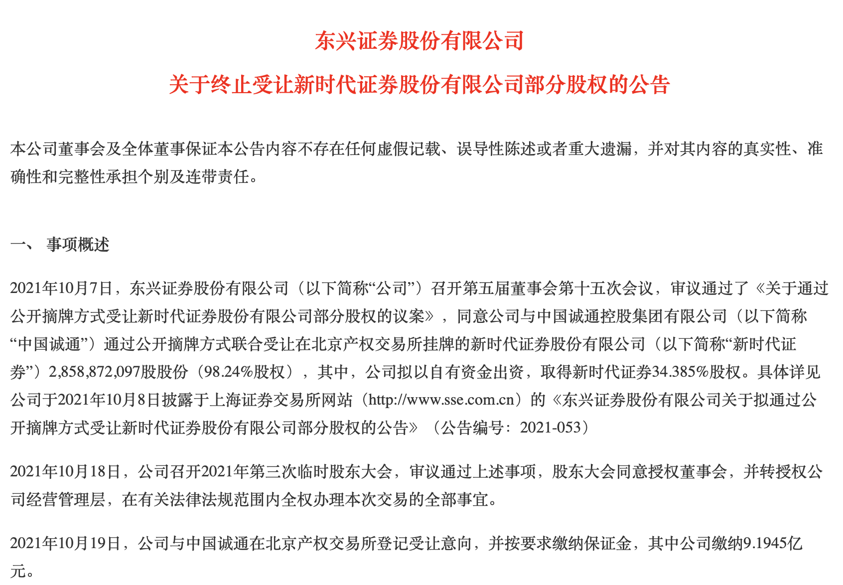 咨询 第969页