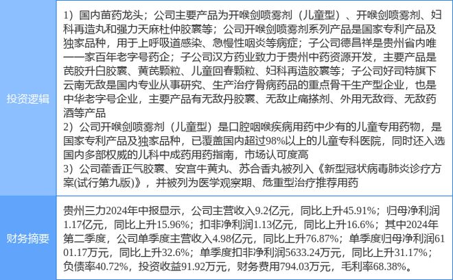 新澳2025最新资料大全与决策资料解释定义