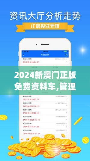 探索新澳门正版免费资料的查询之道，强烈推荐，效果显著