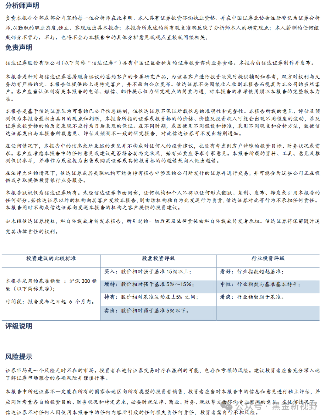 关于新澳天天正版资料大全的全面解答与落实策略到2025年
