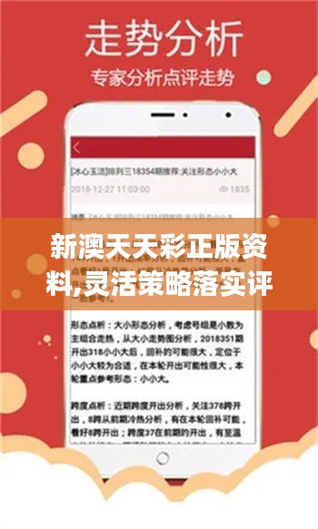 澳彩资料免费长期公开，精选答案落实的全新版本