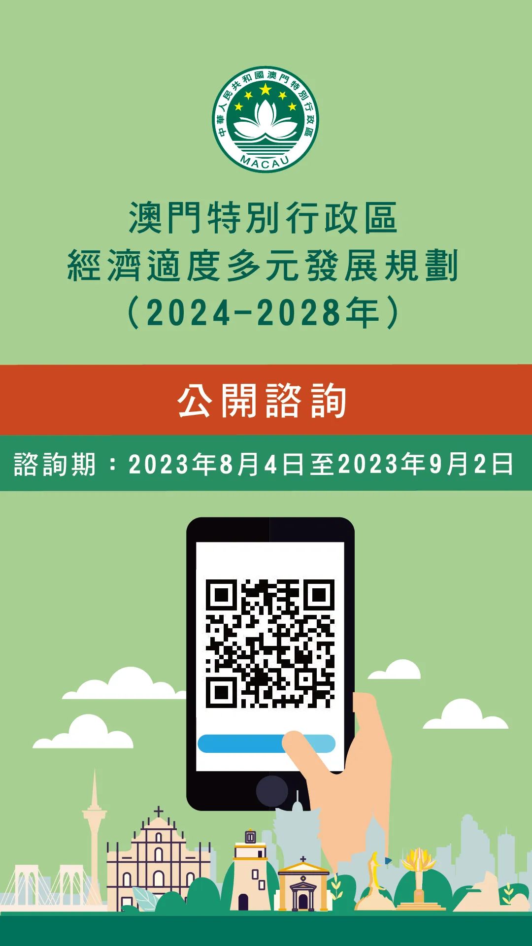 探索未来，澳门免费教育的新篇章—全面释义与落实策略到2025年