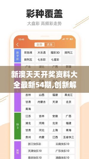 澳彩资料免费长期公开，精选答案落实的全新版本