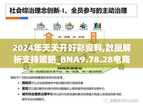 解析与落实，关于2025年天天彩免费资料的政策释义与实施策略