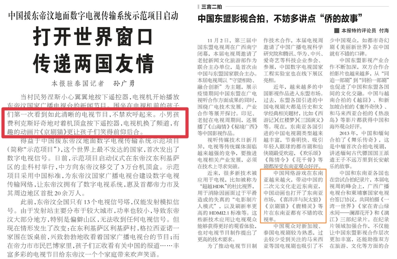 澳门与香港管家婆精准图片，全面释义、解释与落实