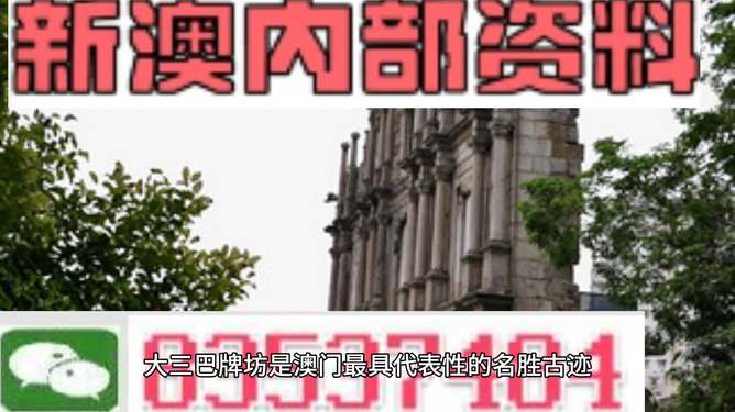 澳门最精准免费资料大全与旅游景点深度解析