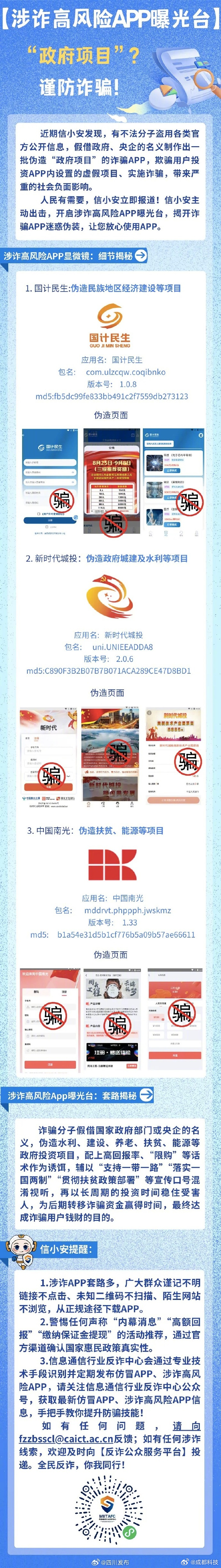 澳门王中王100%资料揭秘与警惕虚假宣传，全面释义落实的重要性