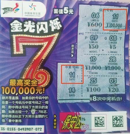 探索未来彩票世界，2025年天天彩免费资料与澳门天天开好彩精准24码