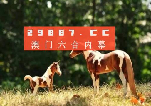 今晚四不像一肖图，解读与实际应用