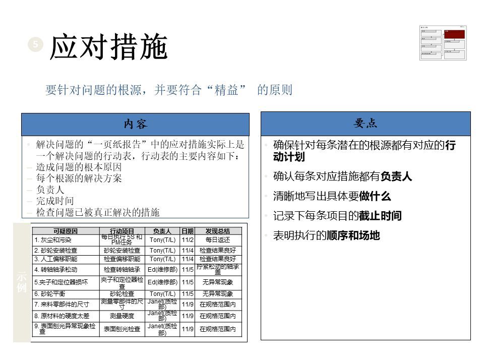 澳门与香港正版免费资料的详细解答、解释与落实