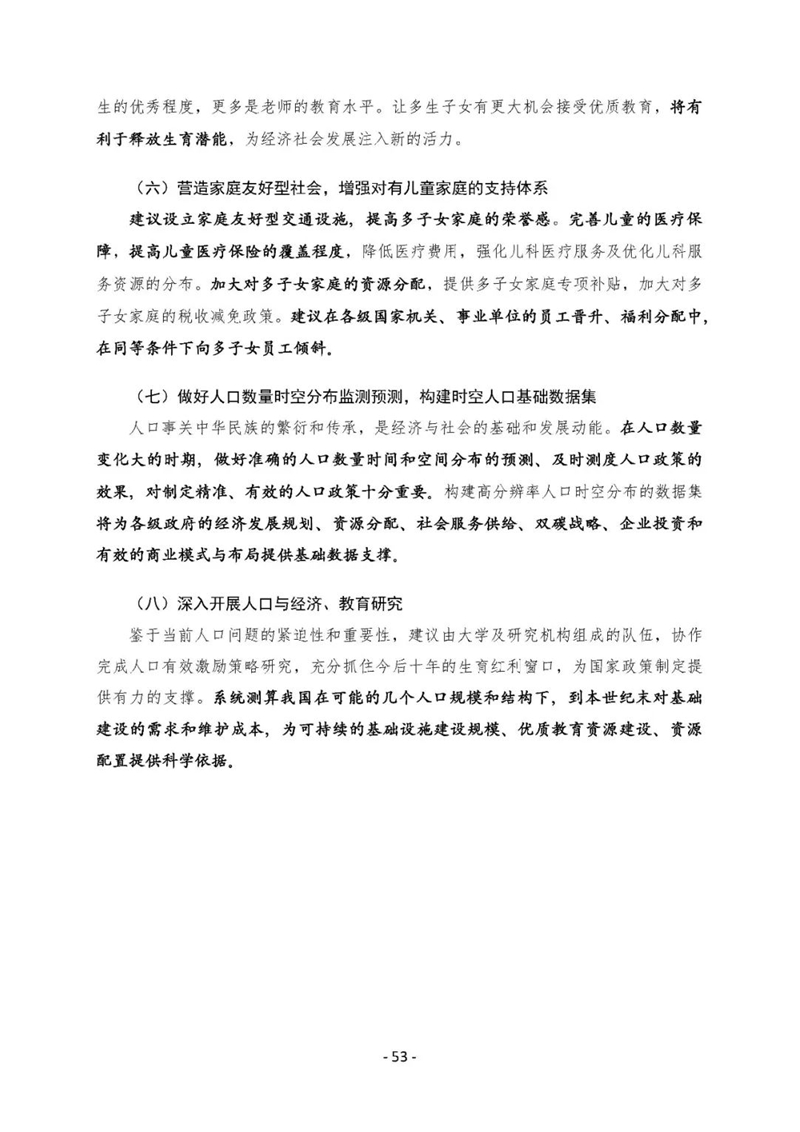 关于2025精准资料最新版的详细解答、解释与落实策略