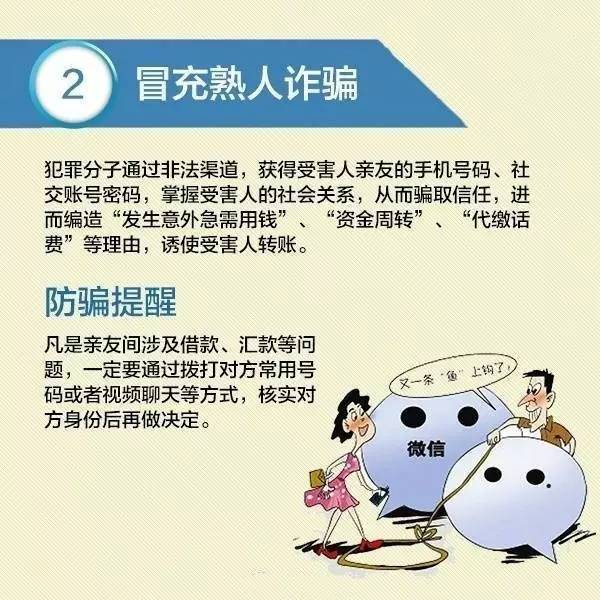 警惕新奥资料免费精准期期准背后的违法犯罪问题