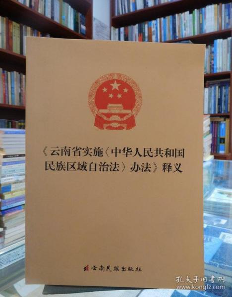 澳门一码一码精准全面的释义、解释与落实策略