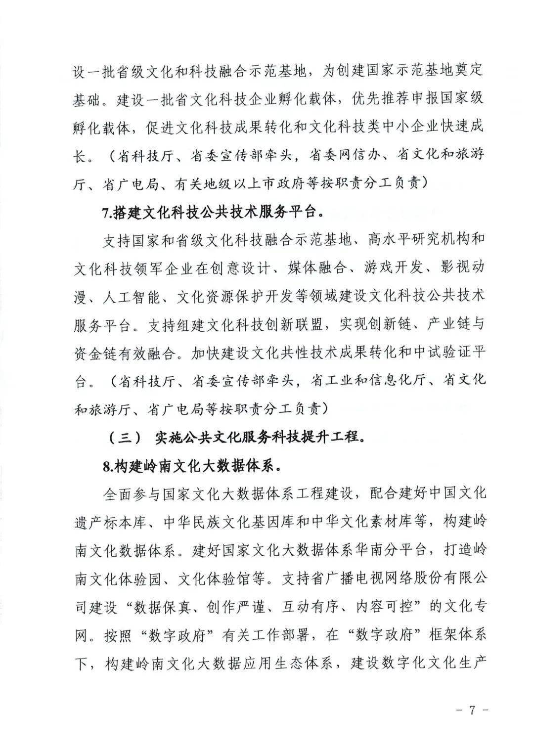 迈向2025，全年免费资料大全的深度释义与实施策略