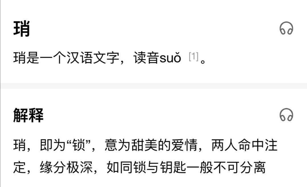 百科 第945页
