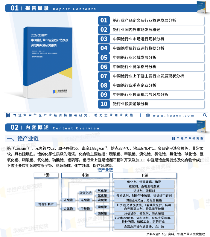 新澳2025最新资料大全及其决策资料解释定义研究
