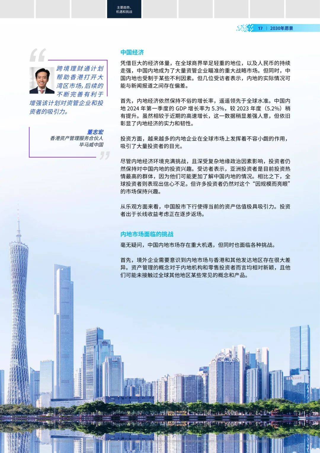 澳门王中王100%资料全面释义解释与落实策略，迈向未来的蓝图（2025年展望）