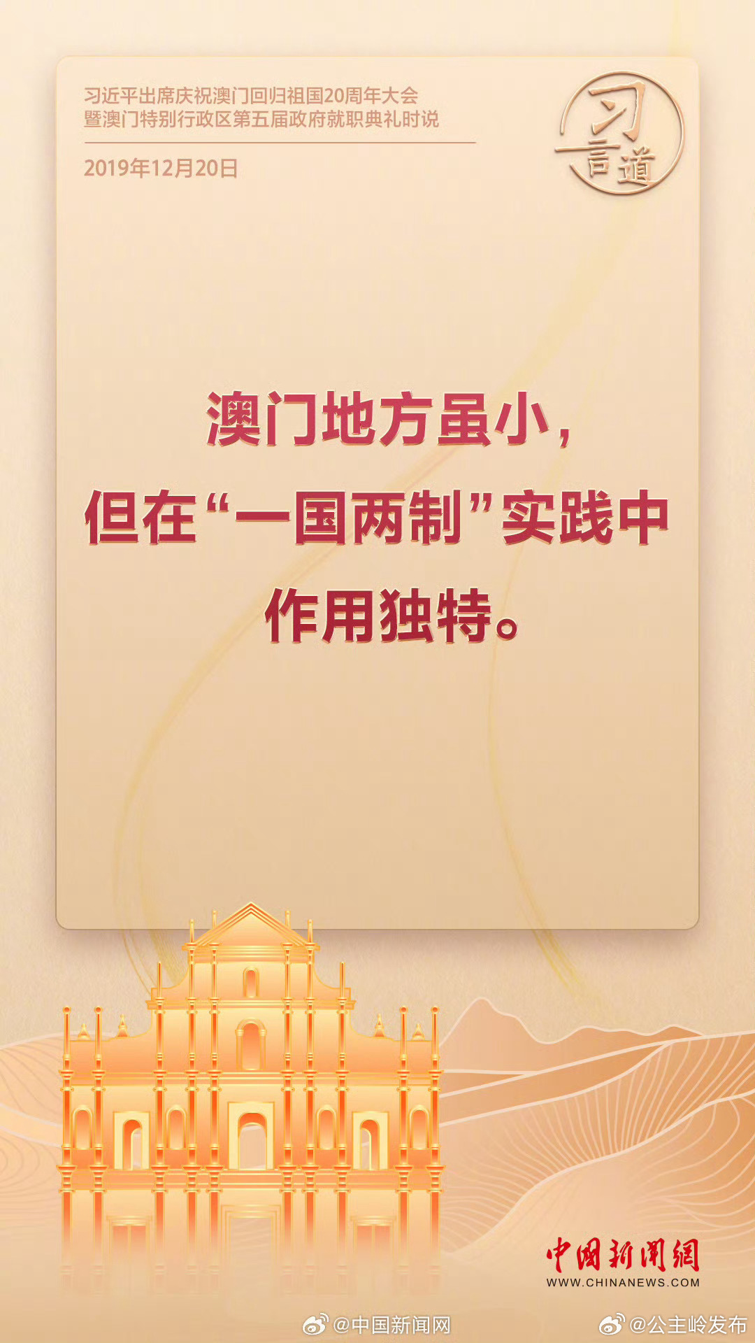 探索未来澳门资料的新篇章，免费与正版资料的全面释义与落实策略