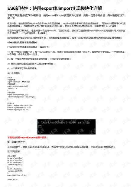 咨询 第944页