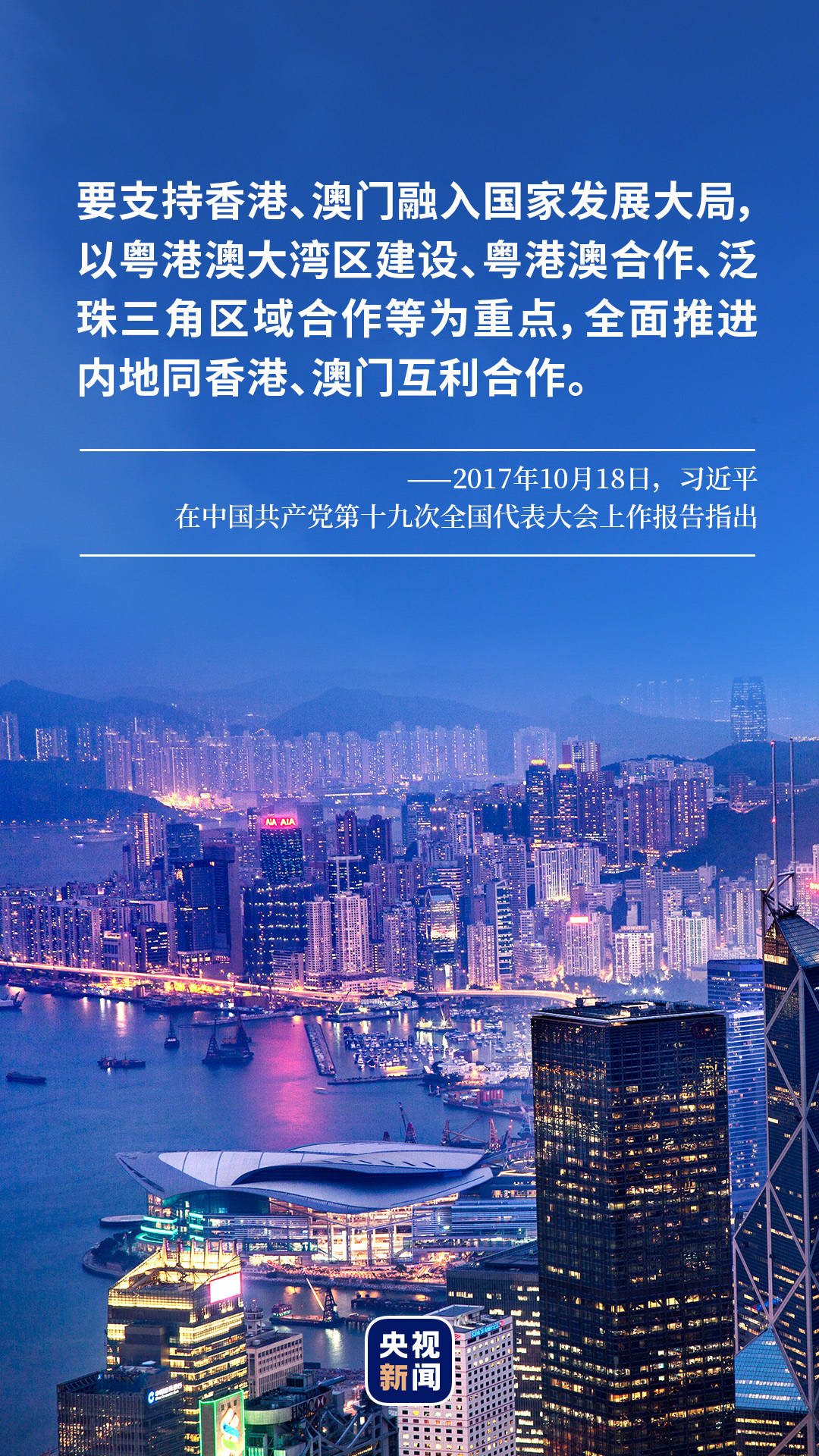 探索未来的繁荣之路，澳门与香港在2025年的新中彩资料实证释义、解释与落实