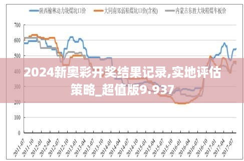 新奥六开彩资料与最新资讯，探索未来的彩票世界（2025年展望）