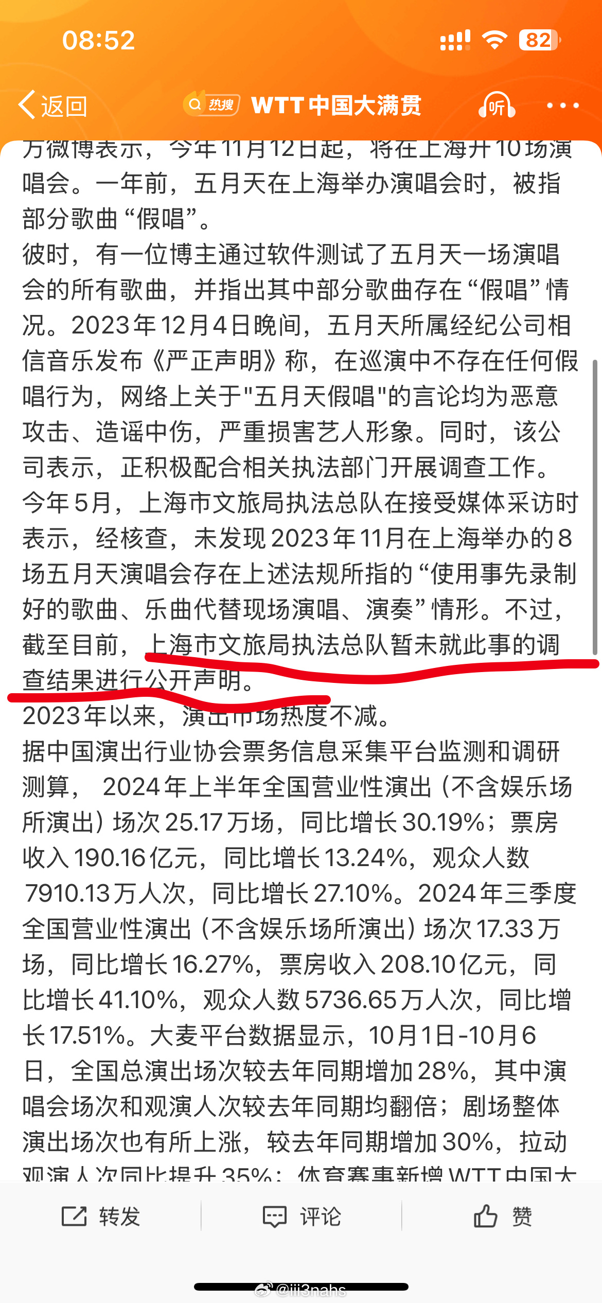 澳门王中王100%的资料与虚假宣传的警惕—全面释义落实的探讨（2025年）