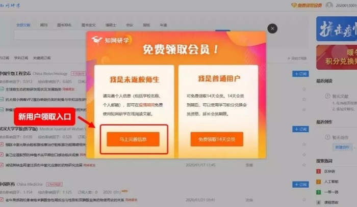 探索新澳精选资料，热门平台一键获取的免费资源网站