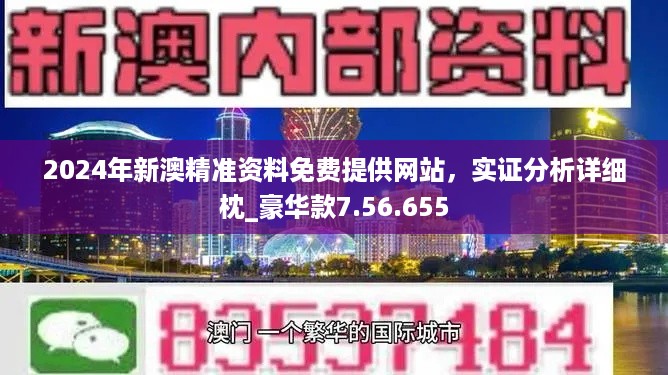 新澳2025年最新版资料，精选解释解析与落实之路—最佳精选探析
