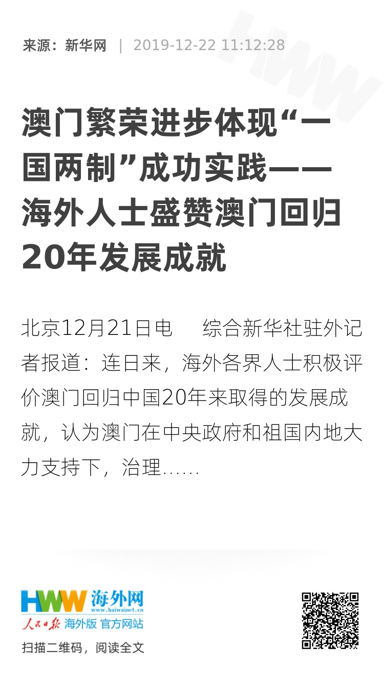 2025年澳门与香港正版免费资料的资本释义、解释与落实策略