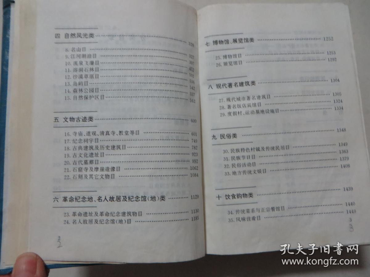 澳门最精准免费资料大全与旅游景点详解，词语释义、解释与落实