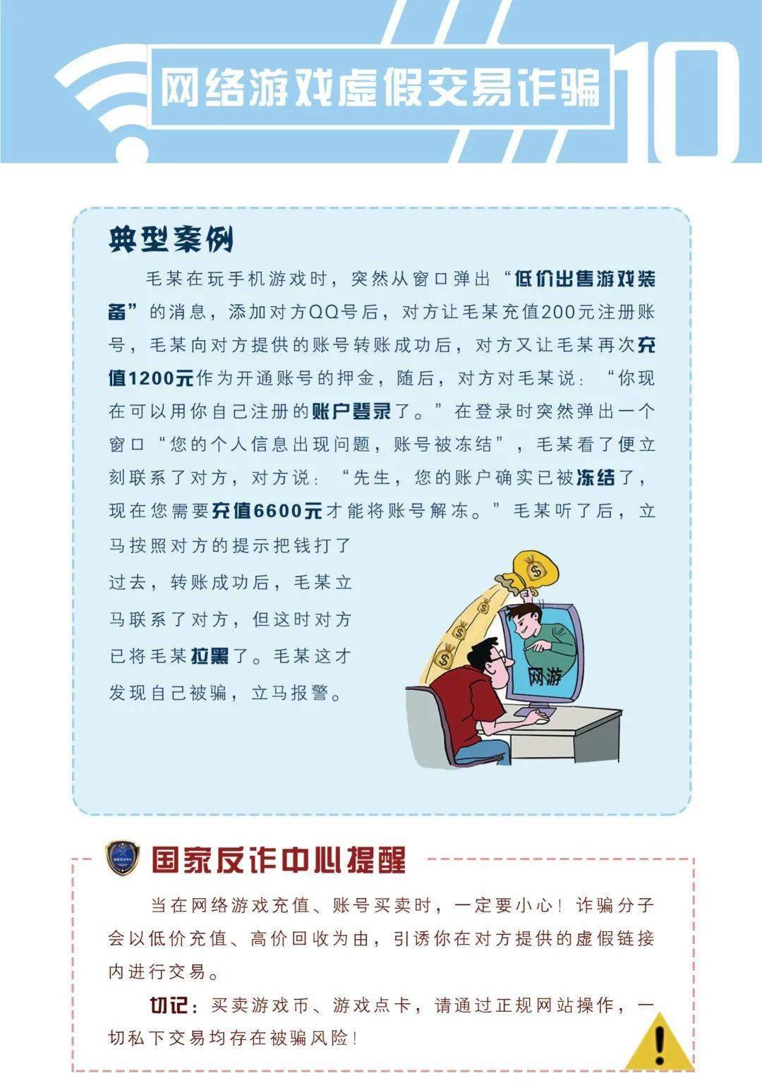 新澳门2025年正版免费公开骗局揭秘，如何识别虚假宣传与防范风险