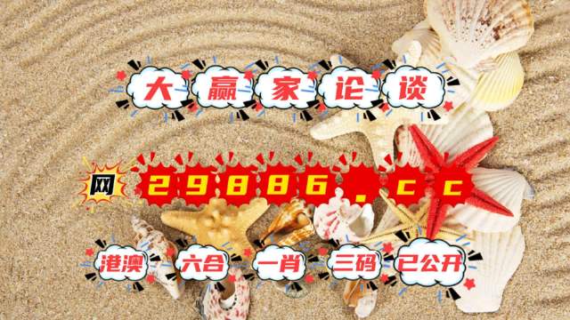 揭秘77778888精准四肖，全面释义、解释与落实