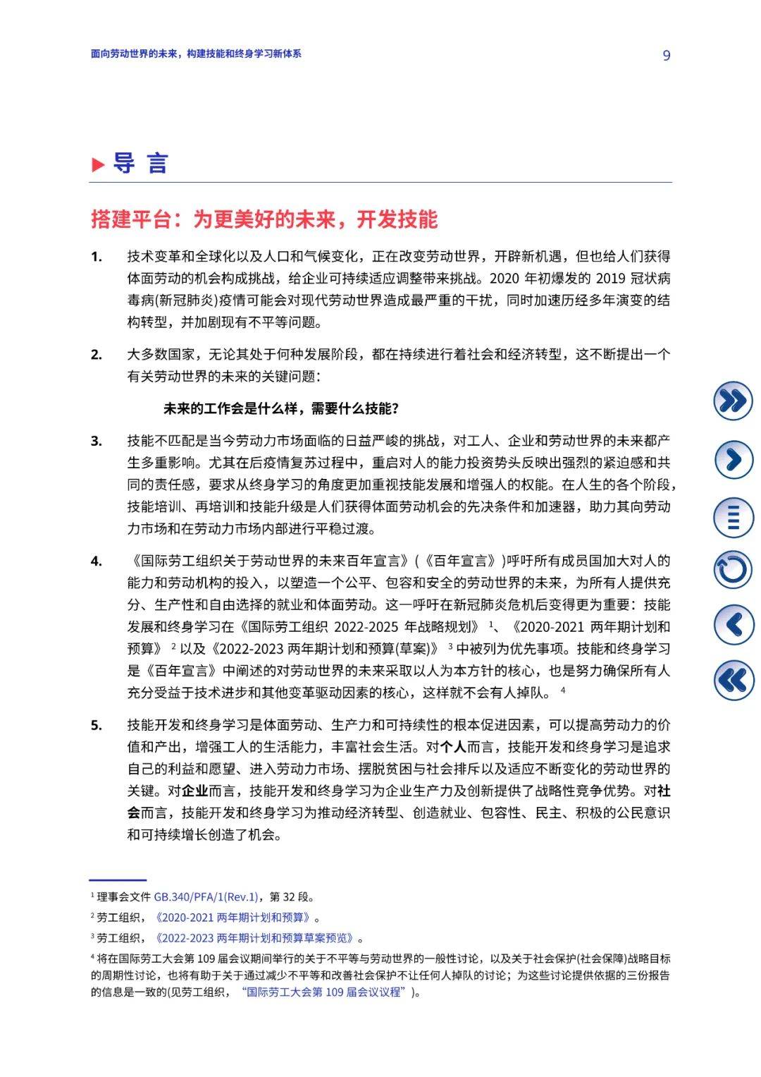 探索未来，2025新澳精准免费大全的实证释义、解释与落实策略